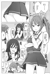 Page 4 of Asashio to Kekkon shiteru noni Kasumi to sex shita - preview thumbnail