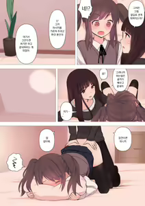 Page 23 of Kareshi Mochi Otokonoko ga Warui Onee-san ni Zenritsusen-zeme Sarete Otosarechau Hanashi - preview thumbnail