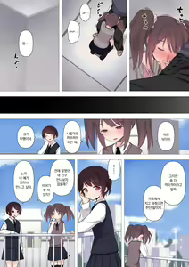 Page 5 of Kareshi Mochi Otokonoko ga Warui Onee-san ni Zenritsusen-zeme Sarete Otosarechau Hanashi - preview thumbnail