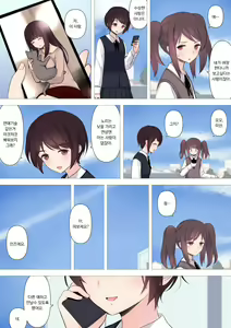 Page 6 of Kareshi Mochi Otokonoko ga Warui Onee-san ni Zenritsusen-zeme Sarete Otosarechau Hanashi - preview thumbnail