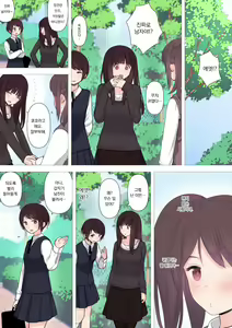 Page 7 of Kareshi Mochi Otokonoko ga Warui Onee-san ni Zenritsusen-zeme Sarete Otosarechau Hanashi - preview thumbnail