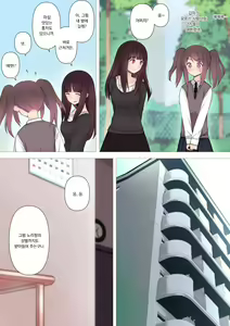 Page 8 of Kareshi Mochi Otokonoko ga Warui Onee-san ni Zenritsusen-zeme Sarete Otosarechau Hanashi - preview thumbnail