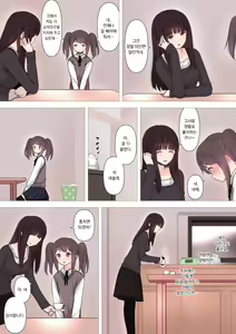 Page 9 of Kareshi Mochi Otokonoko ga Warui Onee-san ni Zenritsusen-zeme Sarete Otosarechau Hanashi - preview thumbnail