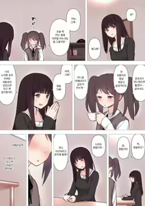 Page 10 of Kareshi Mochi Otokonoko ga Warui Onee-san ni Zenritsusen-zeme Sarete Otosarechau Hanashi - preview thumbnail