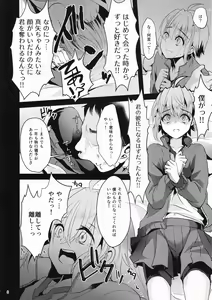 Page 7 of Kimi no Kareshi ni Naru Hazu datta. 1 - preview thumbnail