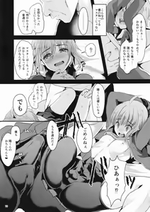 Page 9 of Kimi no Kareshi ni Naru Hazu datta. 1 - preview thumbnail