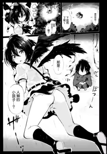 Page 6 of Muboubi na Aya Onee-chan to Otomari - preview thumbnail