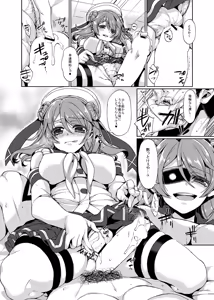Page 5 of Kekkon Kakko Honki - preview thumbnail