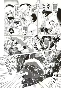 Page 4 of Kashima to Atago no Dokidoki Kaishun Massage - preview thumbnail