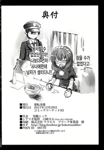 Page 30 of Shinkou no Tame ni Sanae-san ga Shokushu de Muriyari Kaihatsu Sareru Moriya Jinja - preview thumbnail