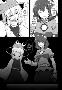Page 5 of Shinkou no Tame ni Sanae-san ga Shokushu de Muriyari Kaihatsu Sareru Moriya Jinja - preview thumbnail