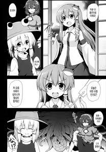 Page 6 of Shinkou no Tame ni Sanae-san ga Shokushu de Muriyari Kaihatsu Sareru Moriya Jinja - preview thumbnail