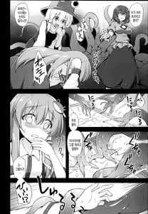Page 8 of Shinkou no Tame ni Sanae-san ga Shokushu de Muriyari Kaihatsu Sareru Moriya Jinja - preview thumbnail