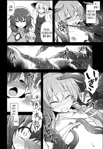 Page 10 of Shinkou no Tame ni Sanae-san ga Shokushu de Muriyari Kaihatsu Sareru Moriya Jinja - preview thumbnail