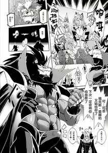 Page 23 of Mahou no Juujin Foxy Rena 1 - preview thumbnail