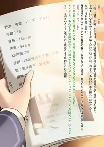 Page 49 of Akogare no Senpai ga Chinpira ni Kyouhakusareta Hibi ~Zenpen~ - preview thumbnail