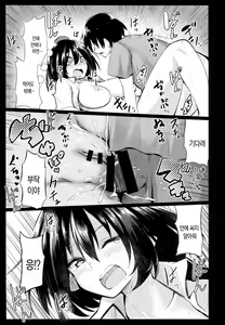 Page 23 of Muboubi na Aya Onee-chan to Otomari | 무방비한 아야누나와 하룻밤 - preview thumbnail
