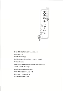Page 30 of Muboubi na Aya Onee-chan to Otomari | 무방비한 아야누나와 하룻밤 - preview thumbnail