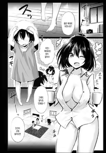 Page 6 of Muboubi na Aya Onee-chan to Otomari | 무방비한 아야누나와 하룻밤 - preview thumbnail