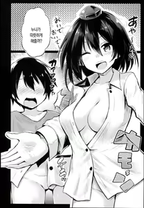 Page 10 of Muboubi na Aya Onee-chan to Otomari | 무방비한 아야누나와 하룻밤 - preview thumbnail