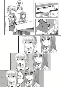 Page 5 of Reversible - preview thumbnail