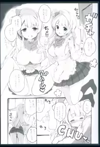 Page 14 of Chun-Chun Parabellum - preview thumbnail