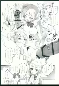 Page 17 of Chun-Chun Parabellum - preview thumbnail