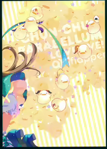 Page 2 of Chun-Chun Parabellum - preview thumbnail