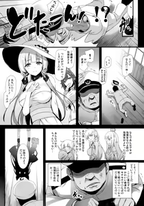 Page 8 of Datte Shikikan no Ore ga Motenai Hazu ga Nai!! - preview thumbnail