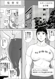 Page 4 of Joshi Athlete Saiminkan Joshi Wrestling Hen - preview thumbnail