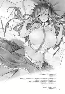 Page 21 of Sanae Onee-chan de Obenkyou Shiyou! - preview thumbnail