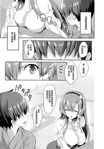 Page 4 of Sanae Onee-chan de Obenkyou Shiyou! - preview thumbnail