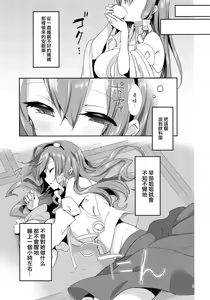 Page 5 of Sanae Onee-chan de Obenkyou Shiyou! - preview thumbnail