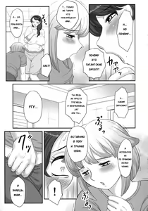 Page 5 of Mama no Kyokon ga Sukisugite! - preview thumbnail