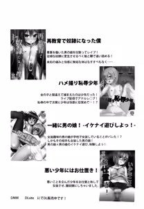 Page 24 of Natsu no Hi no Kimi to Boku | Our Summer Days - preview thumbnail