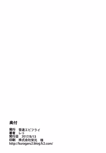 Page 25 of Natsu no Hi no Kimi to Boku | Our Summer Days - preview thumbnail