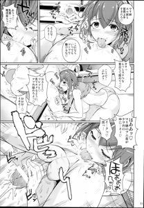 Page 13 of Touchuukasou 2 - preview thumbnail