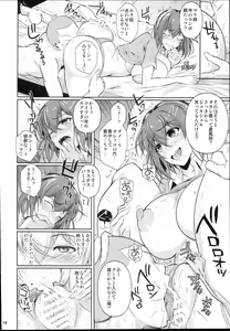 Page 16 of Touchuukasou 2 - preview thumbnail