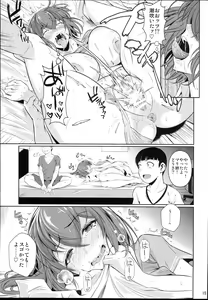 Page 17 of Touchuukasou 2 - preview thumbnail
