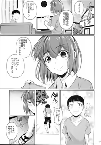 Page 19 of Touchuukasou 2 - preview thumbnail