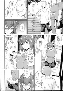 Page 20 of Touchuukasou 2 - preview thumbnail
