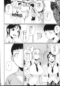 Page 26 of Touchuukasou 2 - preview thumbnail