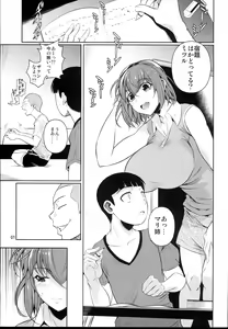 Page 3 of Touchuukasou 2 - preview thumbnail