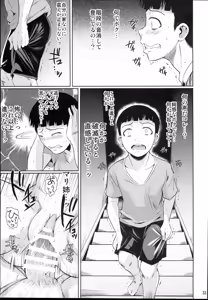 Page 35 of Touchuukasou 2 - preview thumbnail