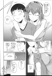 Page 4 of Touchuukasou 2 - preview thumbnail