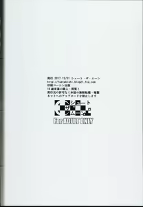 Page 42 of Touchuukasou 2 - preview thumbnail