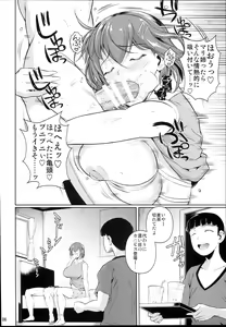 Page 8 of Touchuukasou 2 - preview thumbnail