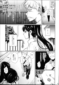 Page 3 of Batsu Game de Yankee Onna ni Kokuttemita 2 - preview thumbnail