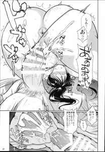 Page 33 of Batsu Game de Yankee Onna ni Kokuttemita 2 - preview thumbnail