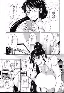 Page 5 of Batsu Game de Yankee Onna ni Kokuttemita 2 - preview thumbnail